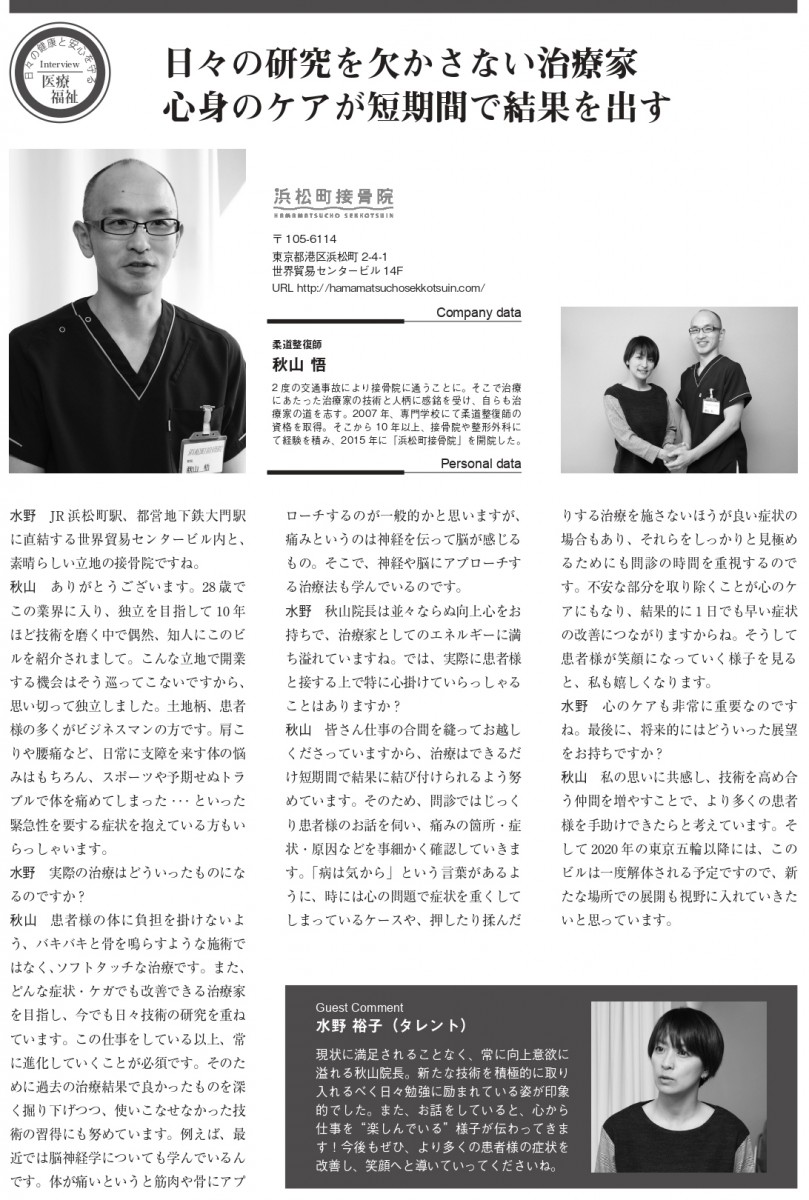 雑誌記事